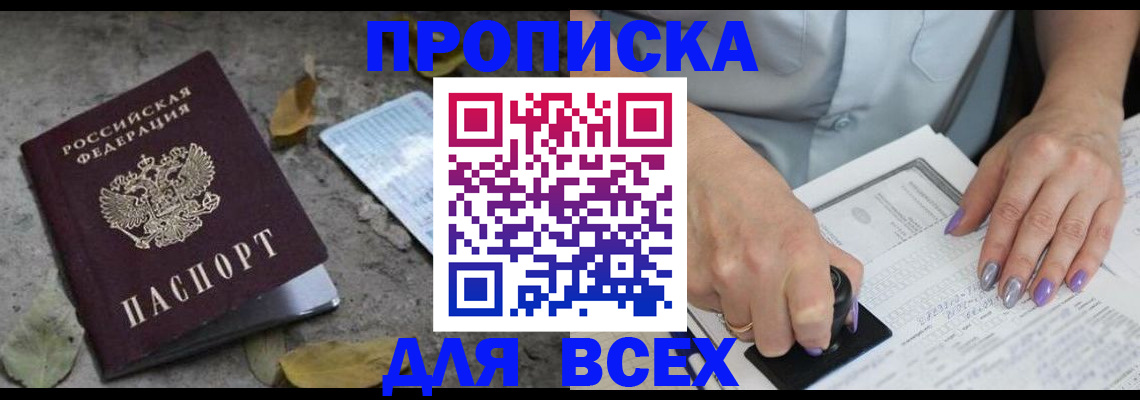 временная регистрация в квартире в Яровом