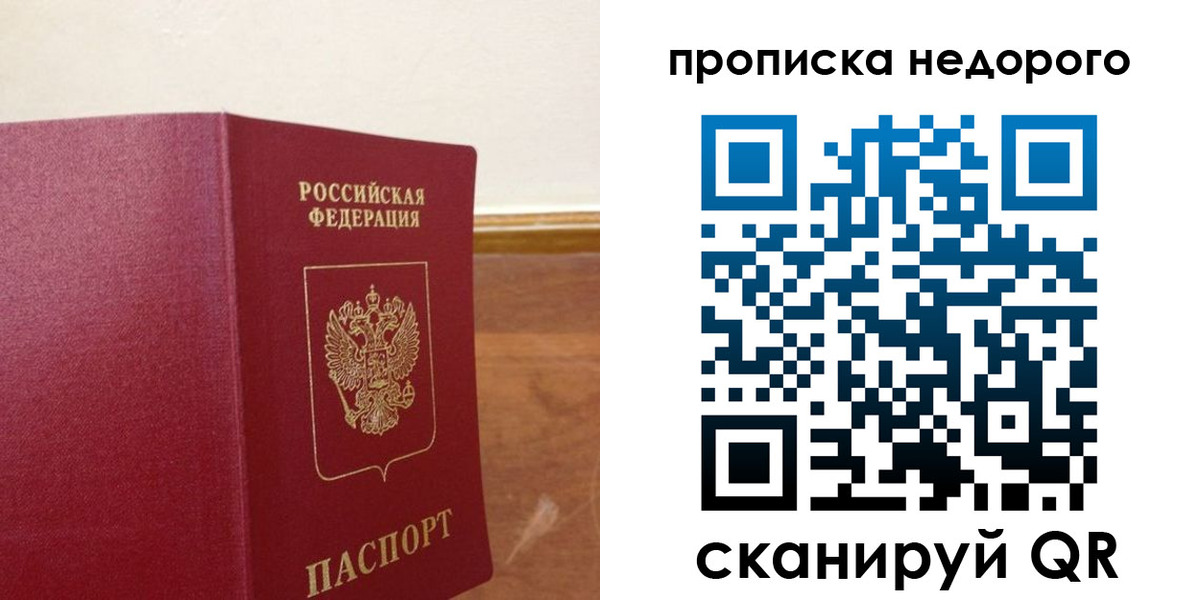 временная регистрация в Яровом