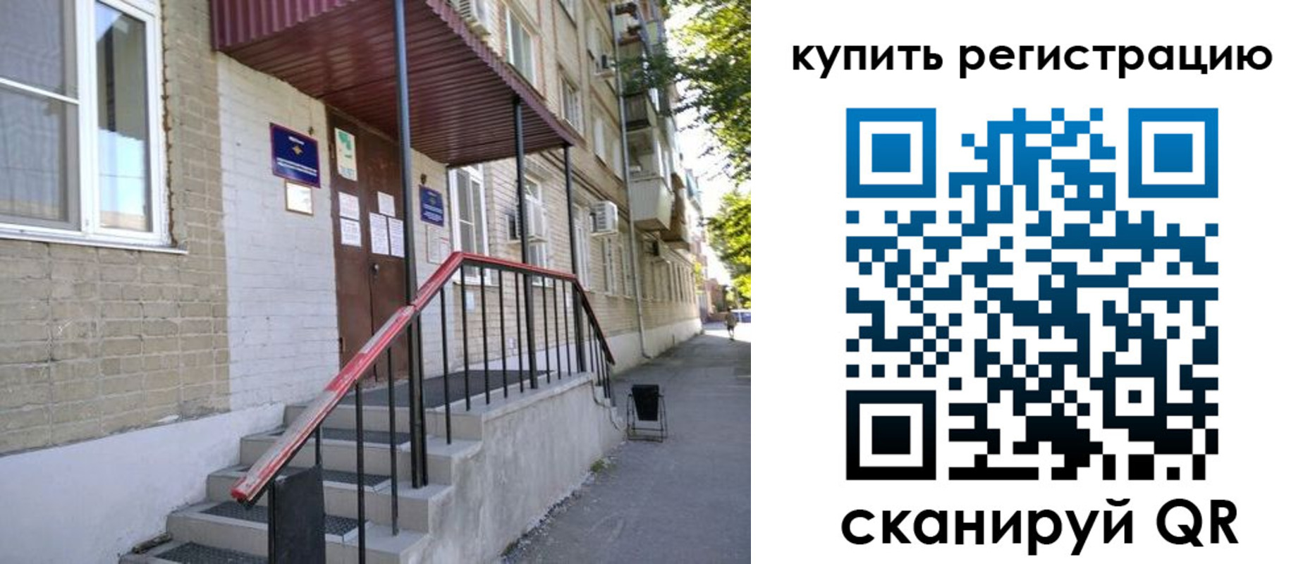 где прописаться в Яровом