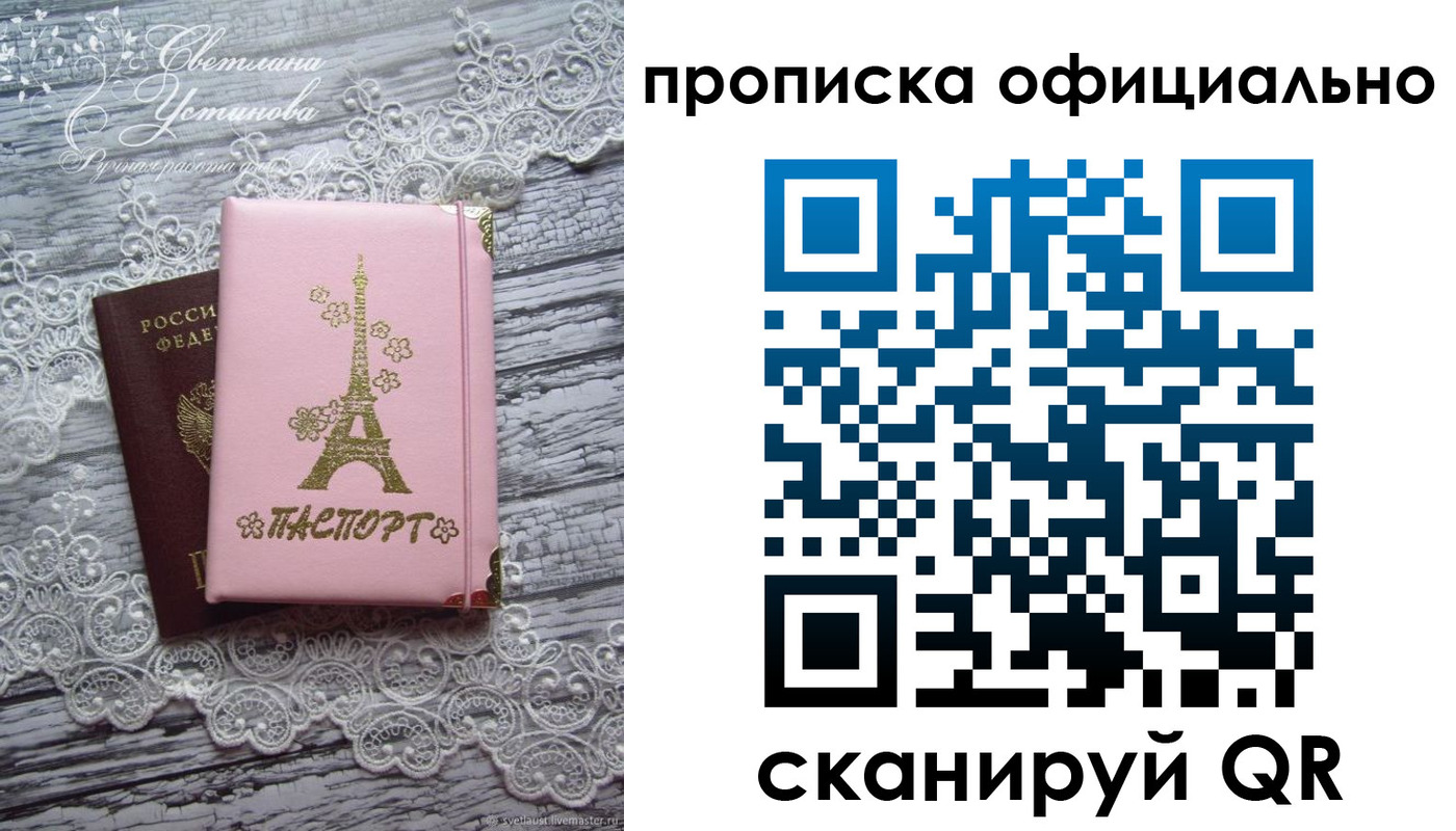 временная регистрация адрес в Яровом