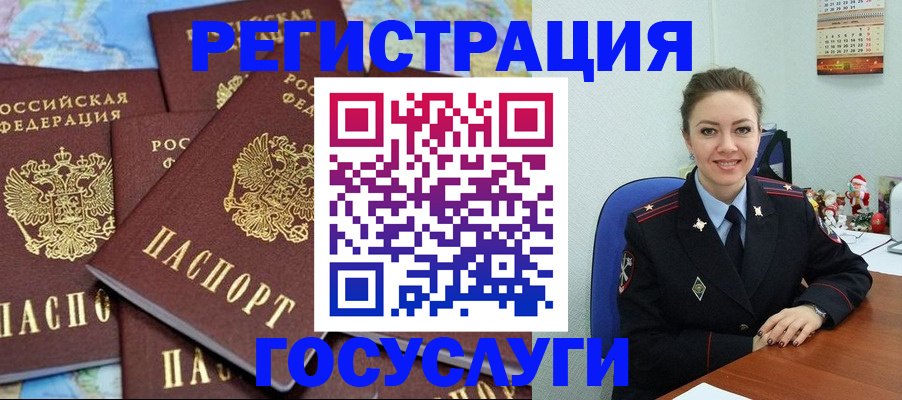 прописка поиск в Яровом