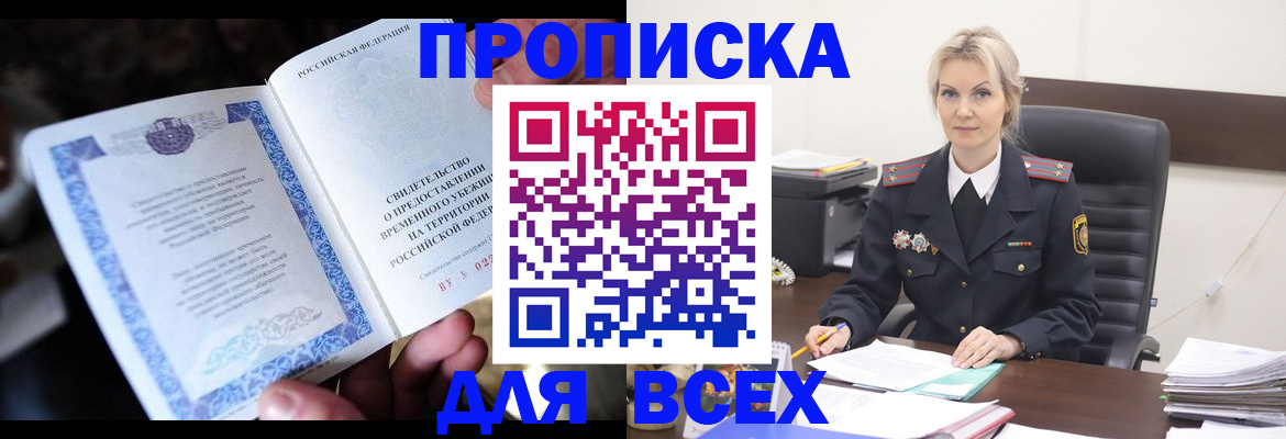 регистрация для дет. сада в Яровом