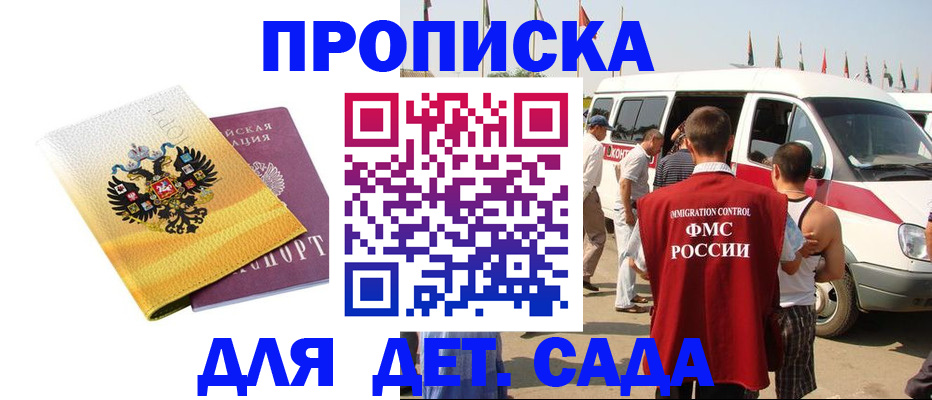 временная регистрация 2025 в Яровом